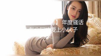 丰满肉嘟嘟小姨子来家里备考，专心学习身材太火辣了前凸后翘硕大奶子搞到手猛插