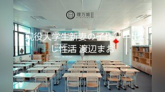 【国产AV传奇诞生】一本道AV拍摄传媒 找邻家处男帅哥玩操爆裂黑丝小骚货 没想到这么猛 沙发爆操到床上 高清源码录制