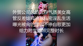 偷拍女友穿着黑色网袜被操