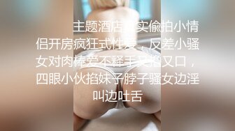 五一重磅福利 抖音网红巨乳骚货【李雅】首次4P解禁！三个男人轮流操！卧槽，比岛国AV还给力2