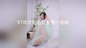 大胸女神喜欢巨根美少年身材非常顶 表面高冷内心渴望大肉棒的骚货