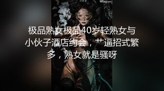  小后妈与好大儿，全程露脸黑丝高跟极品御姐激情大秀直播刺激狼友