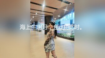 爱豆传媒ID5236禽兽继父双飞母女-张琪琪