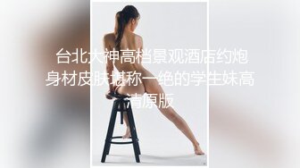  丝袜高跟露脸高颜值女模4P性爱现场直播，让小哥抗腿草尿了，场面淫乱刺激69舔逼交