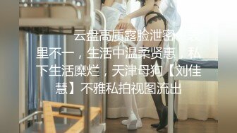 录无水~巨乳御姐~丰乳肥臀~P7【别再叫我妈妈】超大道具自慰~喷水如泉~淫语辱骂【31V】 (39)