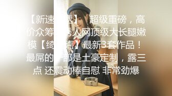 《魔手 外购 极品CP》美女众多女厕近景后位偸拍数位小姐姐方便，全是大翘臀菊花蜜洞清晰可见，尿声响亮