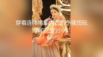 国内知名的女模特，BB好看，水一定很多2