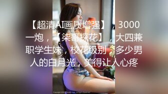   瘦子传媒工作室，凌晨场，21岁眼镜学生妹，极品反差婊，被干累睡着了，特别逼，好粉啊a