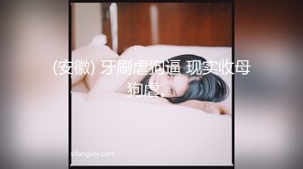 ❤️女神小母狗❤️外人眼中的女神 只是主人的小母狗罢了 不想当女神只想做母狗主人高兴