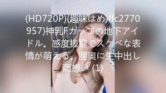 ★☆全网推荐☆★2024.03.16更【暗访足疗】会所勾搭极品女技师调情打飞机 后入啪啪~无套内射！ (3)