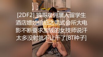 男友曝光女友私拍