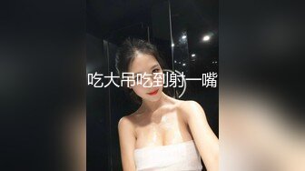 【稀缺特异❤️猎奇】巨乳雌雄共体18cm长屌美少妇 狂撸榨精梅开三度 肉棒依旧坚这体质真猛啊 牛逼