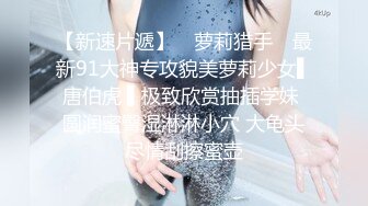 圣诞搞了个丝袜妹妹