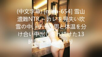 【新速片遞】  泄密流出❤️反差婊眼镜大学生美女陈茹和同居男友自拍不雅视频