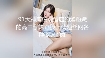 当代高颜值清纯邻家妹妹，周末和狗狗待在屋里无聊，发骚自慰给狗狗看，还给自慰棒乳交，想当那根棒_爽死哦！