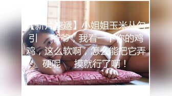 极品美乳淫妻《嫂子爱露出》群P乱交露出__前裹后操小逼要玩烂 (4)