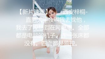 《硬核??福利》清纯高颜网红反差嫩妹司雨收费作品2部曲学生制服床上肏到床下连体情趣网衣道具玩双洞到高潮1080P原档