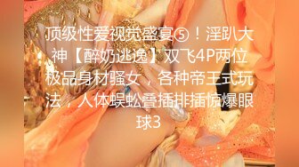 【蜜桃臀九头身网红女神】黑丝美腿无毛粉穴！扭腰抖臀，拨开丁字裤自摸粉穴，情趣肚兜换装诱惑