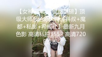 淫欲反差美少女❤️萌萌的外表下是个小骚货，无比软糯性感下面粉嫩嫩的，高潮时忍不住勾起小脚丫，又骚又可爱