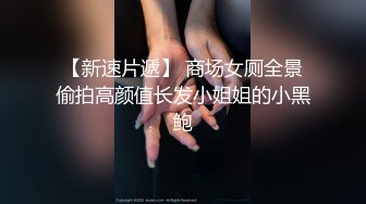 国产CD系列伪娘莉娜和读大二的学弟小旅馆缠绵 黑丝坐骑很给力