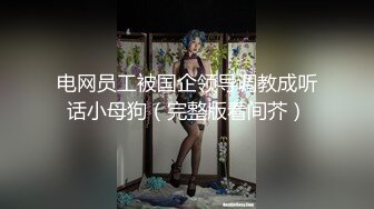 果冻传媒91CM-215深夜约嫖美腿车模-叶柔