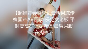 清纯大奶美眉 初摄影 笑容甜美性经验1人 身材丰满 被中出内射 浴室口爆 睡前再中出内射一次