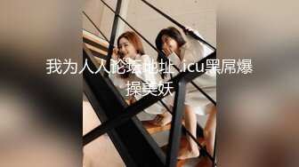 快手炒鸡巨乳清纯【美静】姐姐福利视频，动感的乳房美妙之际，掰开粉穴看洞洞！ (1)