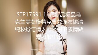 香港动漫展艳遇蜂腰美臀混血小妞 乖巧翘蜜桃美臀后入抽插嫩穴