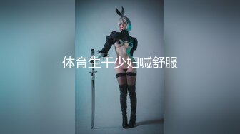 【极品淫妻??性爱淫乱】蜜桃臀超淫妻『青青』女神乱操??黑丝皮衣机车女孩乱入 喜欢翘臀后入猛操 高清720P原版