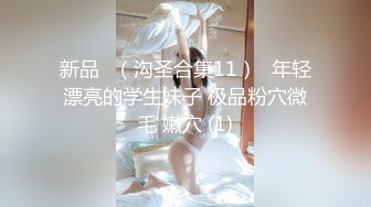 【新片速遞】国产CD系列超美伪娘洛小熙JK白丝接客直男 深喉口硬大鸡儿激情啪啪 