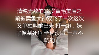 最新青春无敌！抖音风苗条身材嫩妹子【OVO】豪华定制，动感裸舞特写掰开自摸无毛嫩穴M腿黑丝站立放尿