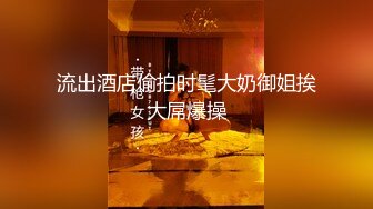 【新片速遞】 ✨【乱伦极品大嫂】“你怎么又射在里面？”趁嫂子在厨房洗碗，被我强行抱住大鸡巴从后入插入内射