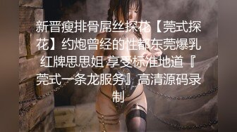 【AI高清2K修复】10.24【金三角猎艳】约外围小姐姐，AV视角鲍鱼清晰欣赏玩弄激情啪啪