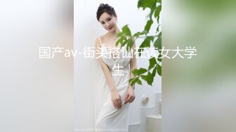 圈内赫赫有名的性奴调教大神【熊太郎】私拍，花式性爱调教女奴母狗，各种扩肛玩菊花凌辱嫩妹SM虐恋