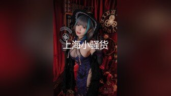 《魔手外购最新流出》西餐厅美女如云高级坐厕正面镜头偸拍多位都市气质制服美女方便清纯嫩妹天然白虎逼属实太顶了 (2)