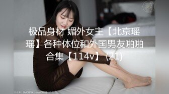 【模特写真拍摄丶探花】约模特拍摄，自带情趣装黑丝，摆弄各种姿势，多毛肥唇骚穴掰开