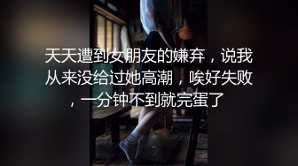 极品外围女神，肤白细腰美乳翘臀，长发飘飘丝袜情趣，一对大白兔完美少见