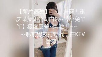 【超清】【肥雪探花】，20岁兼职学生妹，极品反差，肤白貌美嫩就一个字