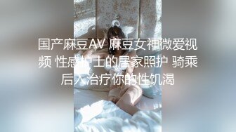 喷血推荐-香奈儿房国庆偷拍外表清纯骨子里很骚的美女衣服没脱就先来一次,干完后把鸡巴口硬还要,说：插的好深,好爽!