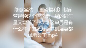 父母眼中的乖乖女,极品可爱眼睛萌妹,肥臀无内壹字马劈叉,美鲍尽收眼底