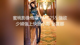 STP27583 高端网红外围女，极度淫骚上来就要干，爆乳肥臀，翘起屁股求操，全力输出 VIP0600