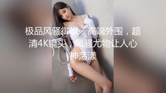 【可妮酱】刚成年下海!3个小白虎~玩逼~女女操~找男的玩3P