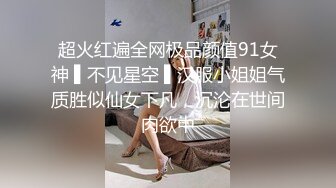  探花小哥酒店约炮首次下海兼职的21岁妹子，乖巧温柔，爆操小穴高潮迭起