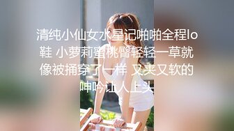 美乳小女友今天做爱好主动，肉棒骑累了就用舌头奖励她的小穴