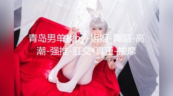 【新片速遞】 新人探花小严连锁酒店 约炮❤️良家极品身材反差婊 沙发干到床上 深喉绝学非常浪