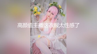 ✿御姐人妻✿优雅气质尤物人妻〖青芒果〗SM初体验 调教风骚人妻小母狗 皮鞭肛塞口交，大鸡巴征服反差骚母狗