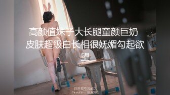 【新速片遞】 白丝女仆伪娘 play大号肛塞烂屁眼外翻 超长尿道棒 连射两次射精 