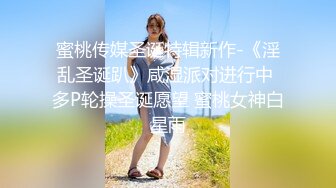 十二月最新流出 厕所偷拍跟着女友上厕所，变态男对着女厕撒尿