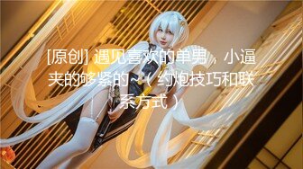 【新片速遞】  ED Mosaic 国文老师意犹未尽指着他说❤️那个…你再来一下再尻射啦！欲罢不能的样子全场笑翻