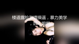 音乐学院白皙水嫩的漂亮美女和酒吧认识的帅气酒保宾馆啪啪自拍,用皮带把美女双手绑住干,最后还射她嘴里